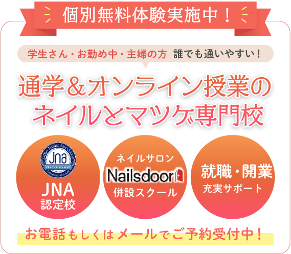 新潟上越のネイルスクール・スイートプロジェクト
